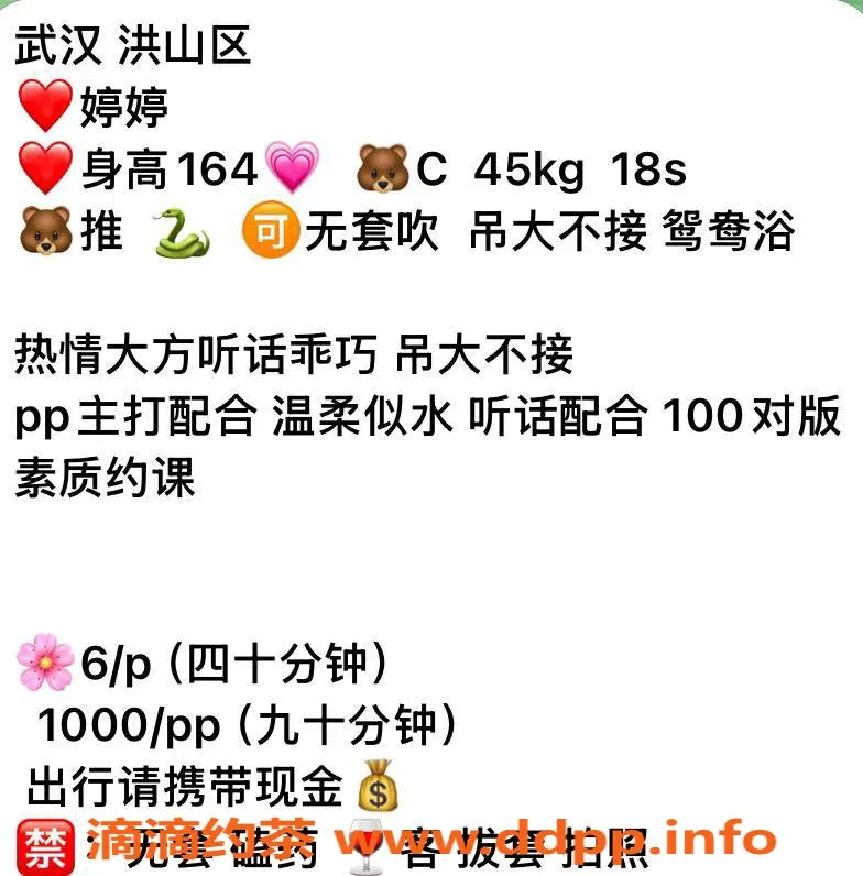 武汉楼凤资源信息,洪山区婷婷，600元修车服务，已验证