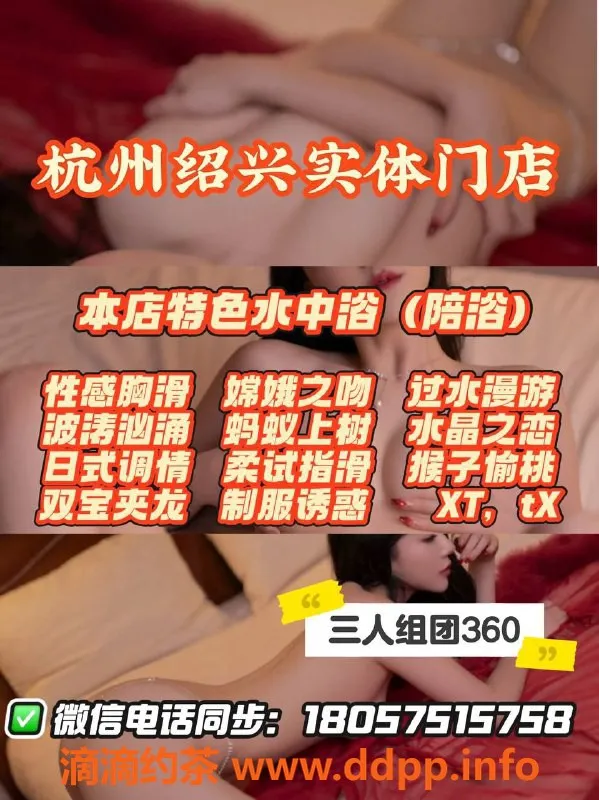 杭州spa会所资源信息,萧山毒龙SPA | 14项超值服务 仅需360元起