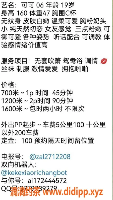 长沙楼凤资源信息,雨花区艺名可可，私聊了解更多服务信息