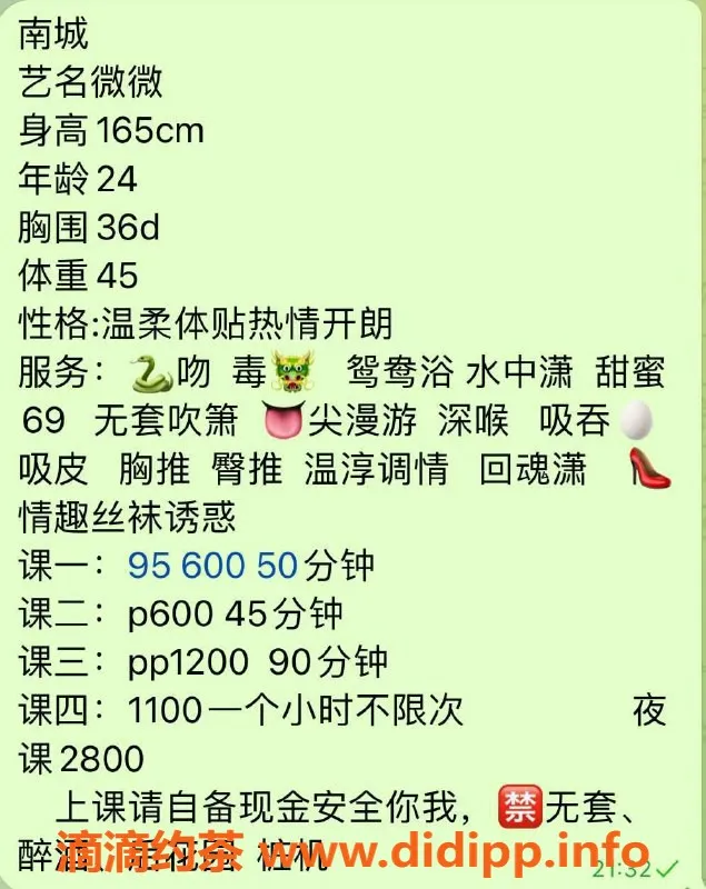 东莞楼凤-南城薇薇，95价600，P/PP服务优质体验