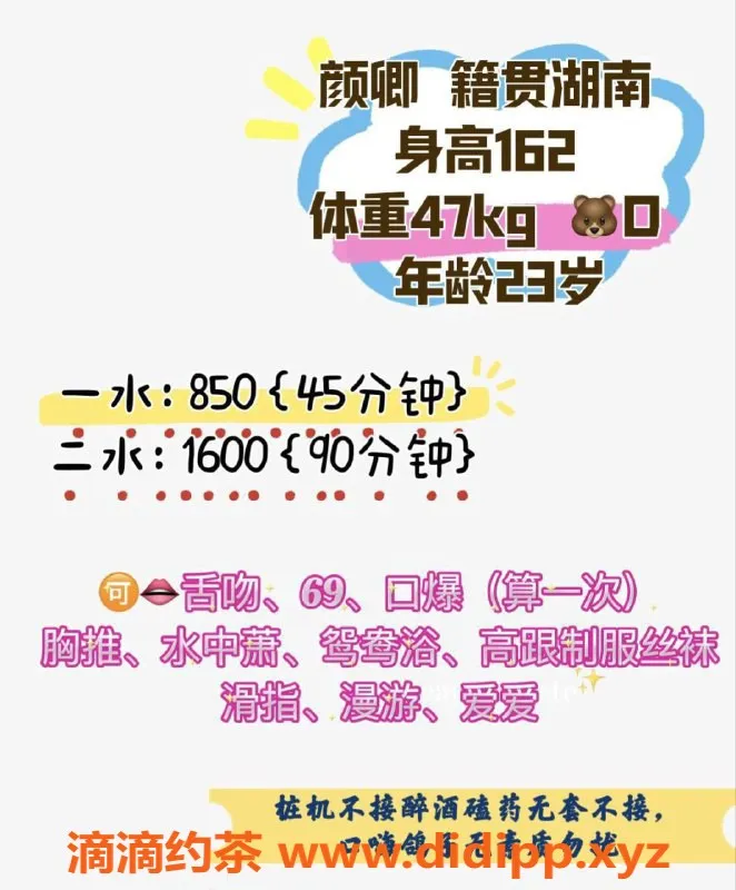 深圳楼凤-南山颜卿老师，P850性价比超高！