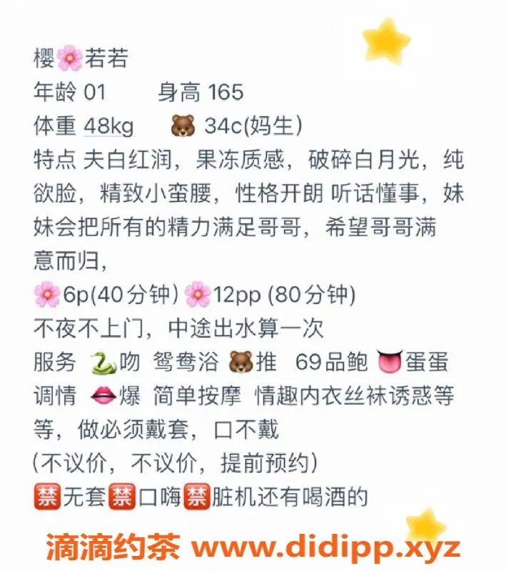 厦门楼凤-厦门思明区樱若若，165身高34C胸围，600元起