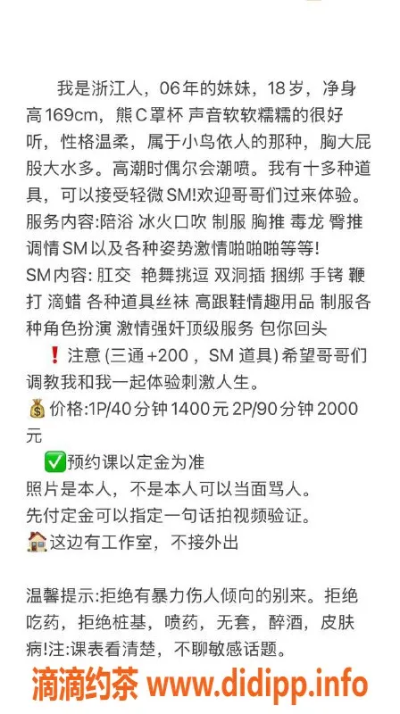 上海楼凤-闵行小雅雅，1400元高端服务体验