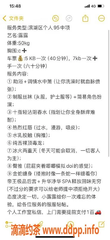 合肥楼凤-滨湖区露露，私聊服务等你来享