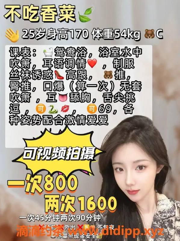 福州楼凤-台江区25岁不吃香菜，170CM身高，口交69式服务