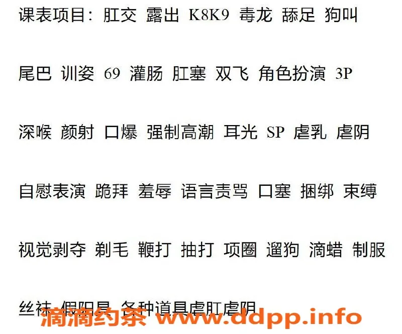 上海楼凤-上海诺儿 SM服务1300起，让你欲罢不能