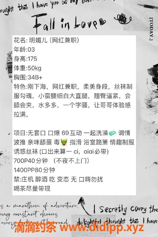厦门楼凤-厦门思明区明媚儿，175cm大长腿，700元体验！