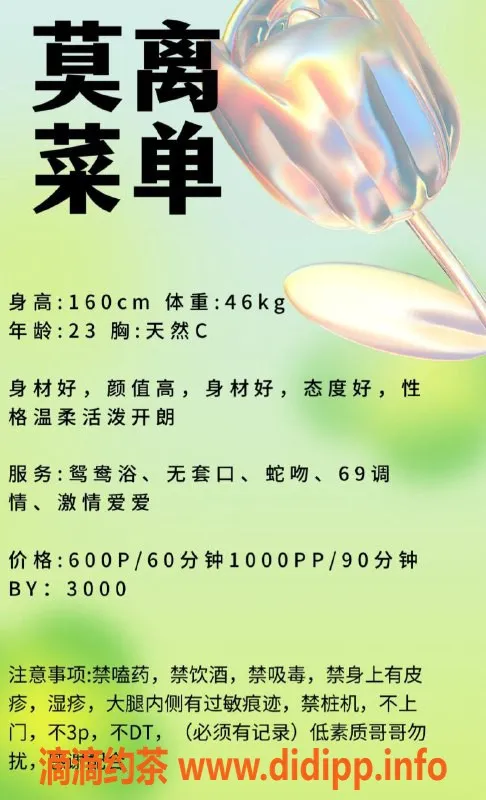 成都楼凤-天府二街莫离，600/1000，激情爱爱