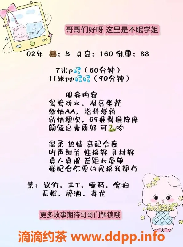 成都楼凤-锦江区不眠学姐，颜值与服务兼具 700起