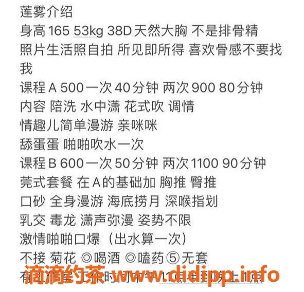 珠海楼凤资源信息,珠海拱北莲雾，优质服务，价格实惠