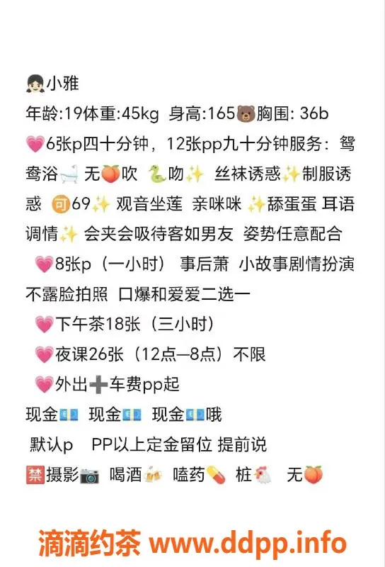 杭州楼凤-拱墅区小雅，600元初体验，视频认证