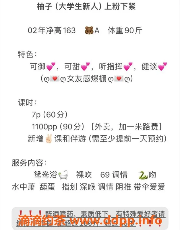 成都楼凤-青羊区#柚子 红牌上门服务 7p/11pp