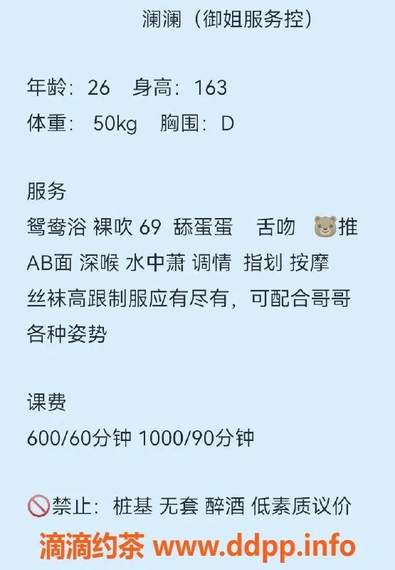 成都楼凤-锦江区#少妇车 澜澜 6P 10PP 热情服务