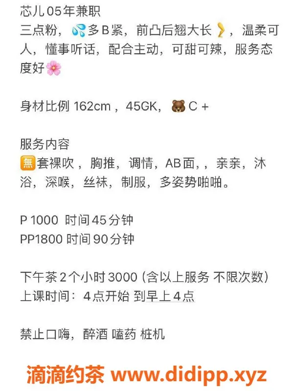 杭州楼凤资源信息,萧山区芯儿，服务全面，优惠价1000起