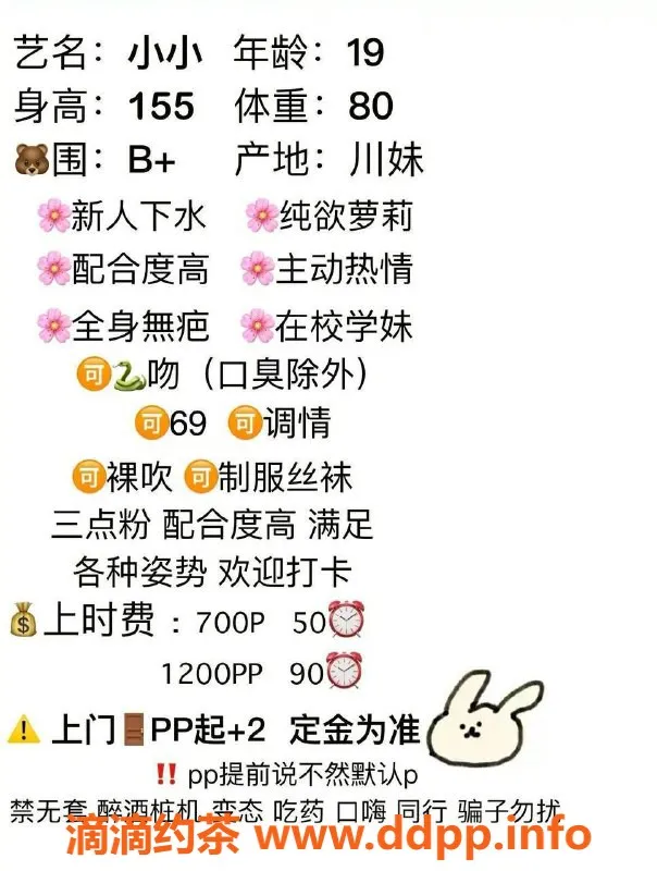 成都楼凤-武侯区萝莉嫩妹小小，700元体验服务