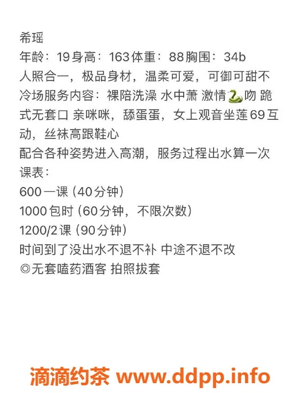 广州楼凤-黄埔嫩妹瑶一瑶，视频验证，600元约一次