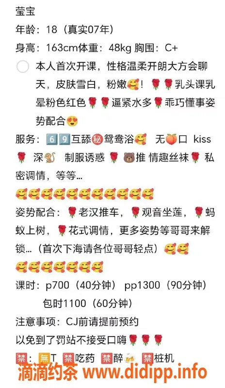 广州楼凤-荔湾御姐萤宝，69p只需700元！