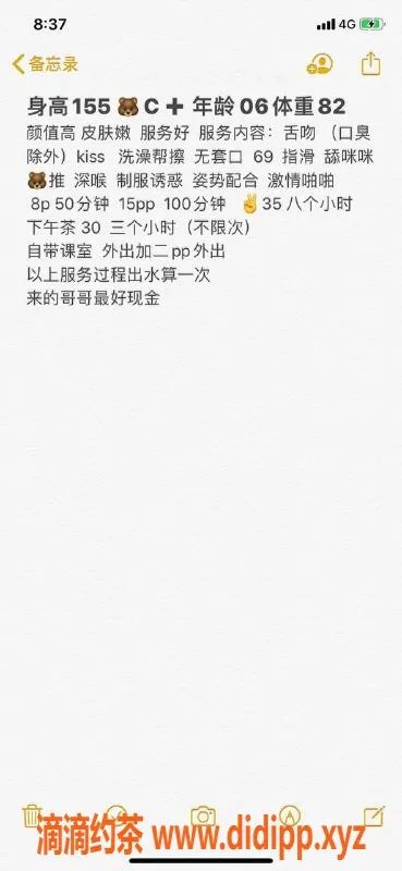 杭州楼凤-拱墅猫咪，嫩妹舌吻69互舔，性价比高