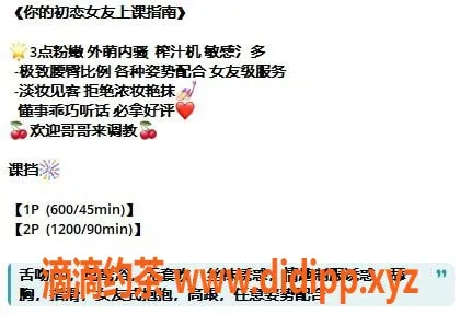 广州楼凤-番禺小婷，600元69p，御姐舌吻服务