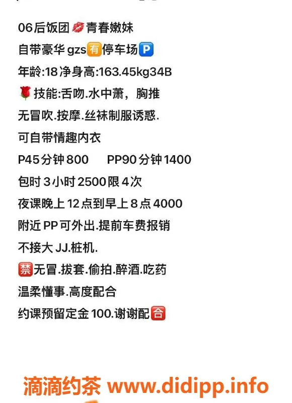 广州楼凤-天河嫩妹饭团撩人舌吻服务仅800元起