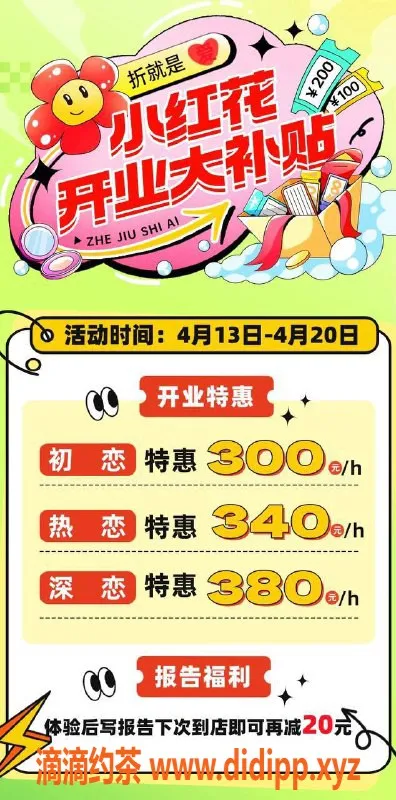 广州女仆店-天河东圃300起，小红花女友屋等你体验