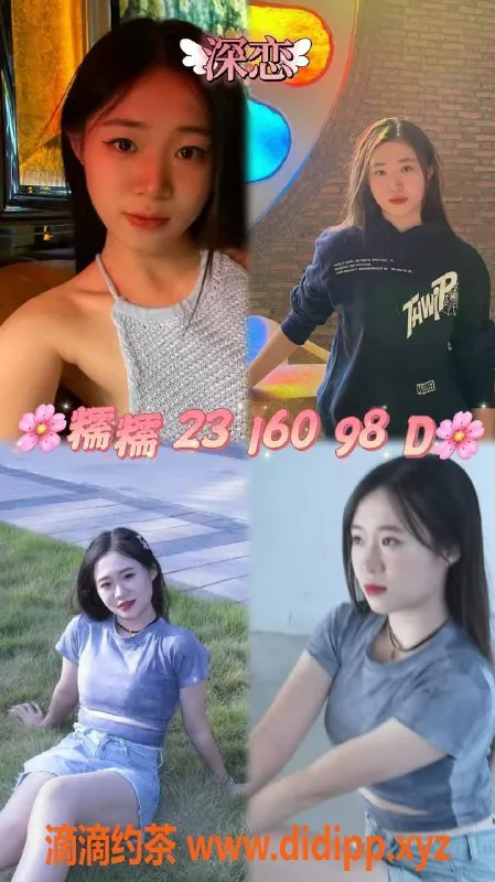 广州女仆店资源信息,天河东圃300起，小红花女友屋等你体验