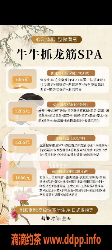 广州抓龙筋-广州天河高端抓龙筋会所，胸大御姐服务