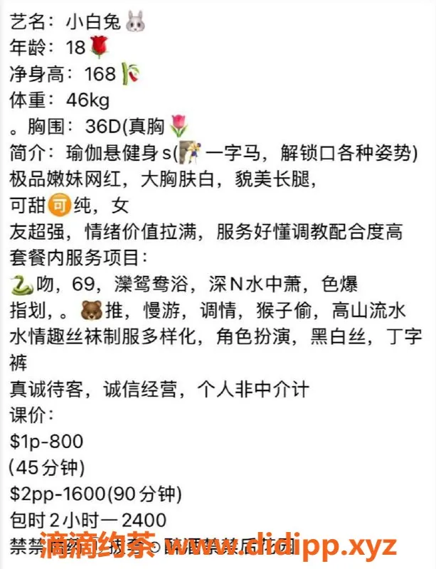 广州楼凤资源信息,佛山桂城小白兔，800元起服务体验