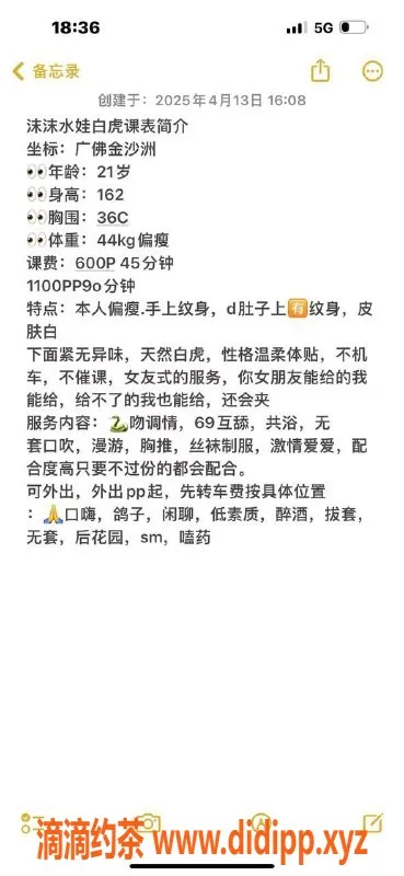 广州楼凤-佛山金沙洲沫沫，600起热情服务