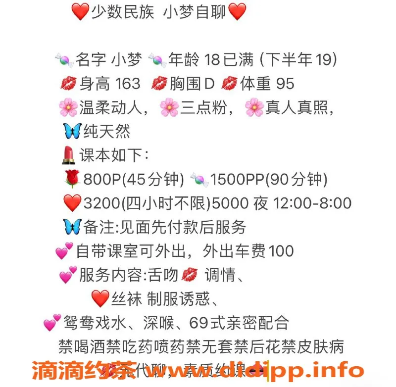 杭州楼凤-拱墅嫩妹小梦，800元起，舌吻69互舔服务等你来体验