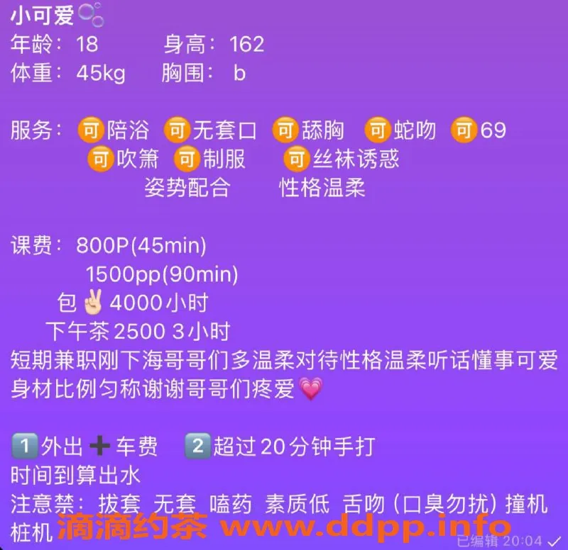 杭州上门服务资源信息,上城区嫩妹小可爱，800元起享舌吻与69互舔
