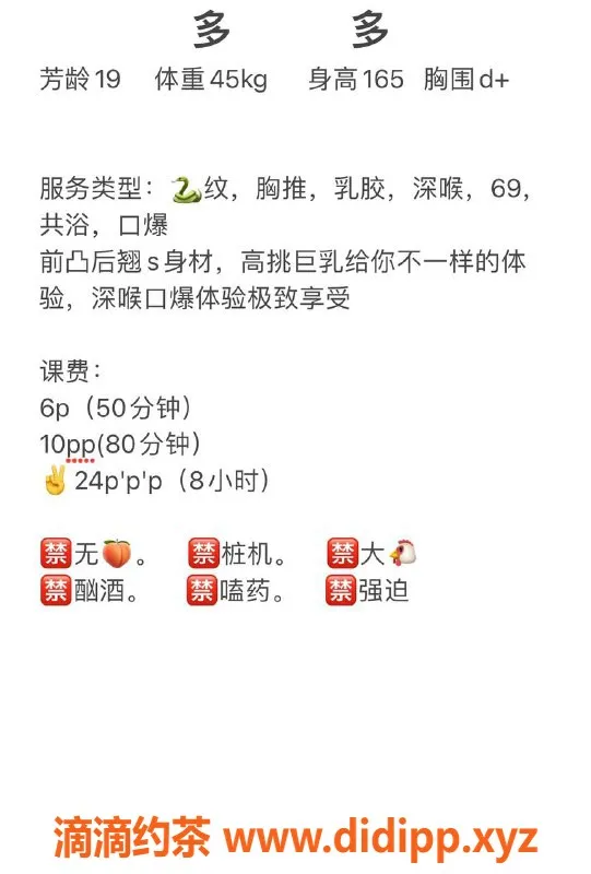 成都楼凤-成都新人多多，20岁163cm丰满食量大