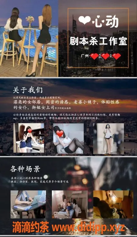 广州抓龙筋资源信息,广州荔湾区心动剧本杀，598元抓龙筋等你来体验！