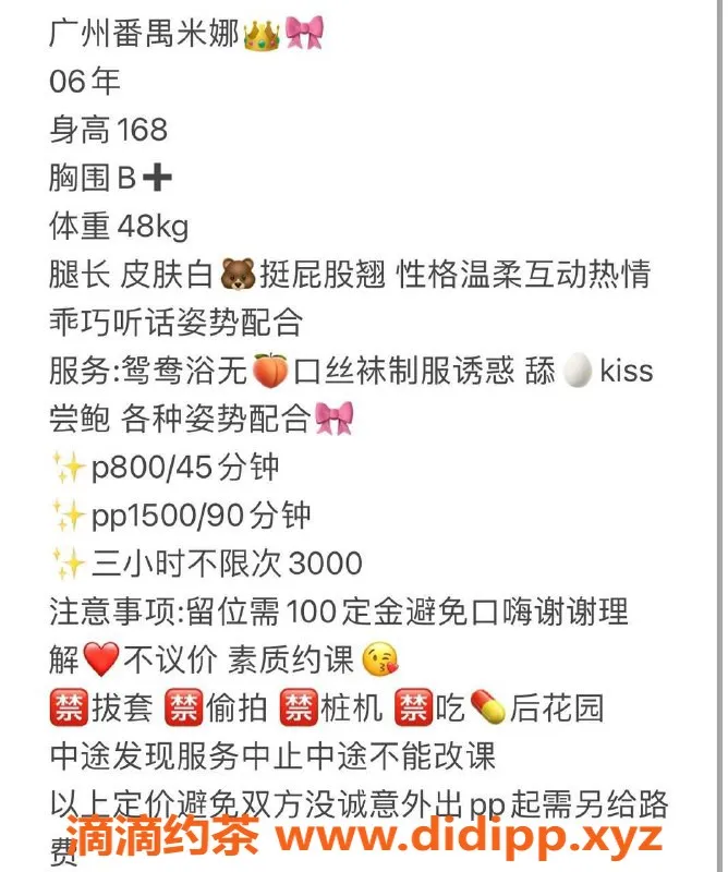 广州楼凤-金沙洲米娜，800元少女69服务，等你来约！