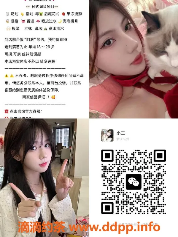 杭州spa会所资源信息,杭州丝足SPA，半裸诱惑，技师年均20-26岁