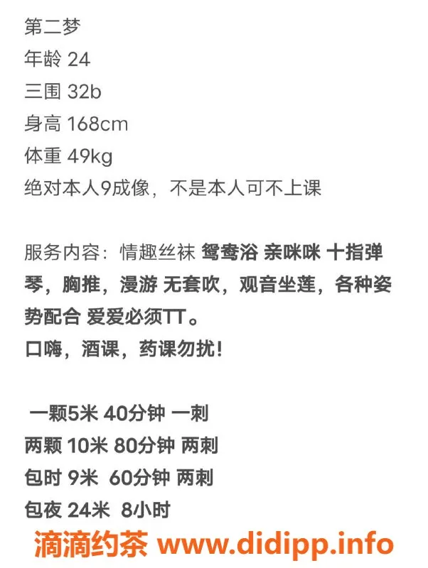 广州楼凤-天河御姐第二梦，夜课鸳鸯浴体验