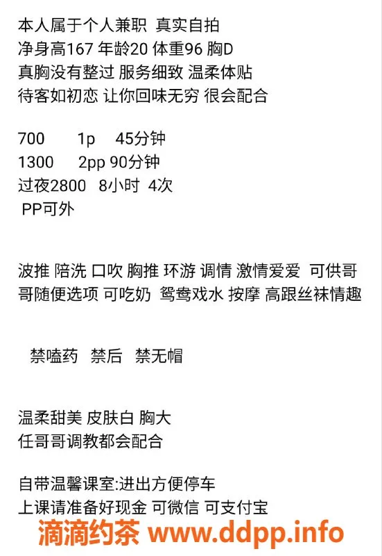 广州楼凤-天河御姐罗莎，夜课7P大胸诱惑