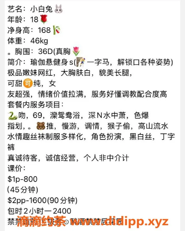 广州楼凤-佛山嫩妹小白兔，8P舌吻大胸服务体验