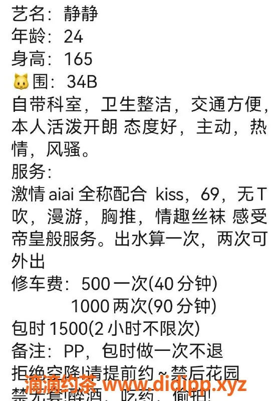 广州楼凤-白云静静，御姐鸳鸯浴，5P超值体验