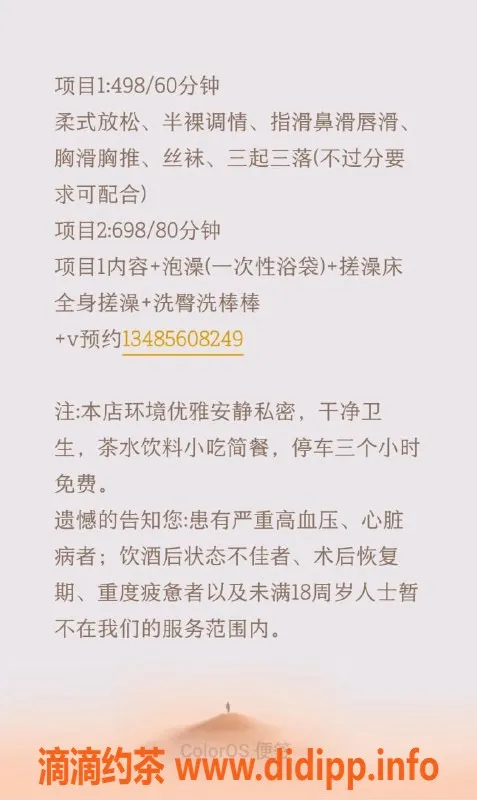 合肥楼凤-合肥长腿御姐冰冰，498元起超值体验！