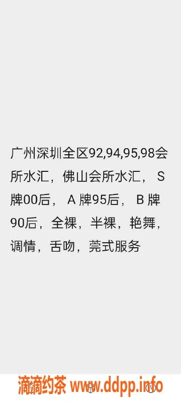 深圳上门服务-广佛深水汇优质外卖工作室，00后嫩妹等你来约