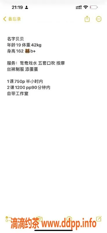 东莞楼凤资源信息,常平贝贝私密服务，等你来体验！