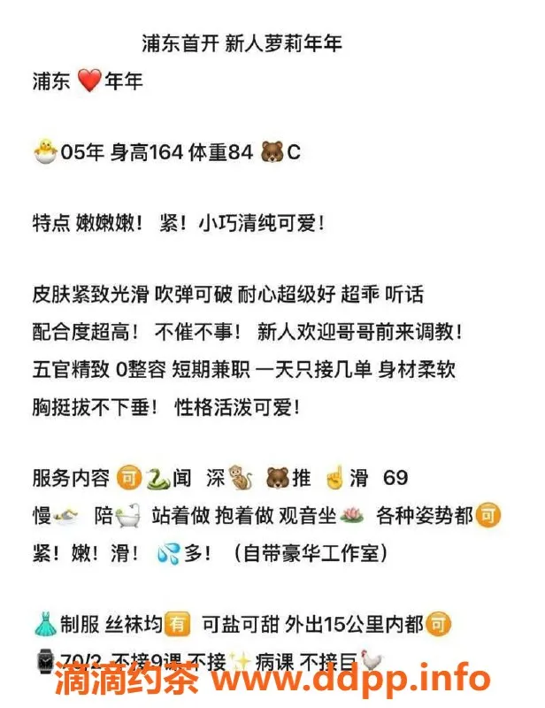 上海楼凤-浦东年年，1300元课费，优质服务等你来体验