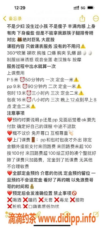 西安楼凤-未央美琪，服务品质保障，邀你体验！