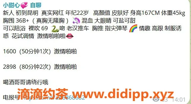 昆明楼凤-盘龙区小甜心，16p/29pp嫩妹，等你来体验