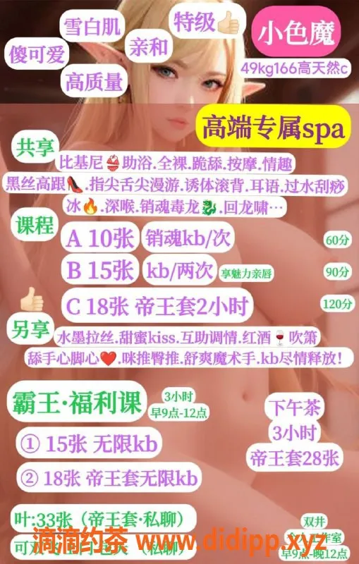 北京spa会所-高端SPA小色魔，朝阳双井专属服务