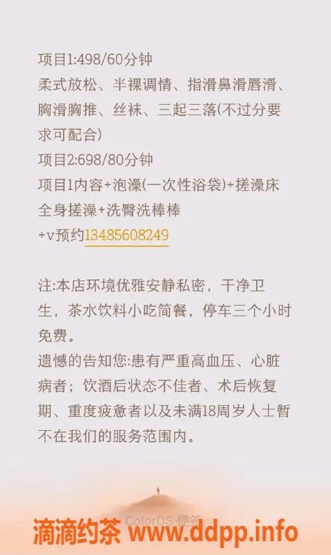 合肥楼凤-包河长腿御姐冰冰，茶香四溢，尽享诱惑