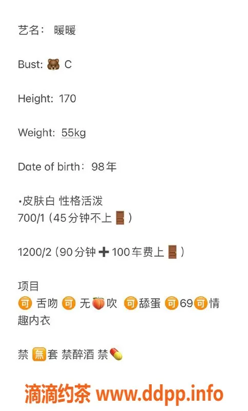 南宁楼凤-青秀区艺名暖暖，温柔服务让你心动