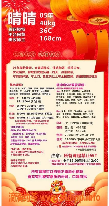 广州楼凤-广州天河晴晴，1000起高品质服务