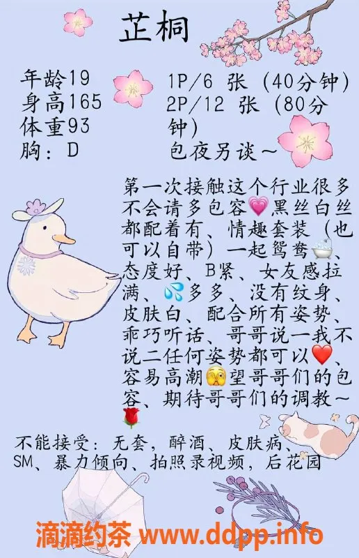 广州楼凤-广州番禺芷桐，优质服务，超值体验